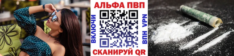 Alpha-PVP СК КРИС  Купить закладки  Кисловодск 