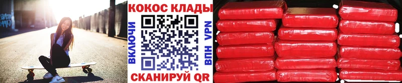 Купить где  Кисловодск  COCAIN Fish Scale 