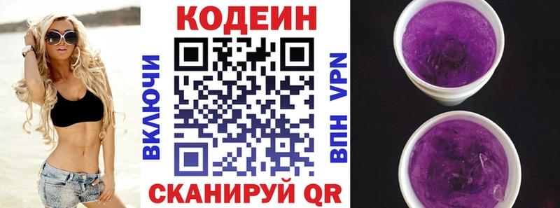 Купить закладки  Кисловодск  Кодеиновый сироп Lean Purple Drank 