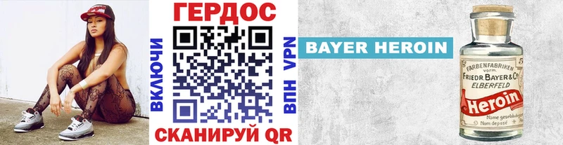 ГЕРОИН белый  Купить где  Кисловодск 