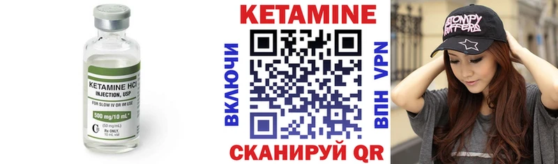 КЕТАМИН VHQ  Купить закладки  Кисловодск 