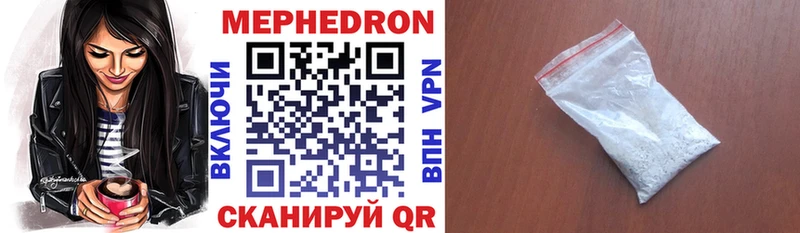 МЕФ мука  Купить где  Кисловодск 