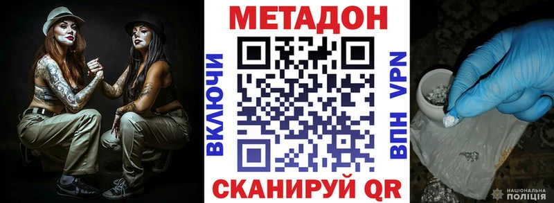 МЕТАДОН белоснежный  Купить где  Кисловодск 